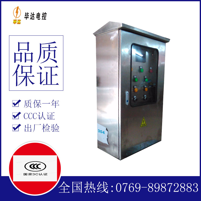 丰都不锈钢配电箱