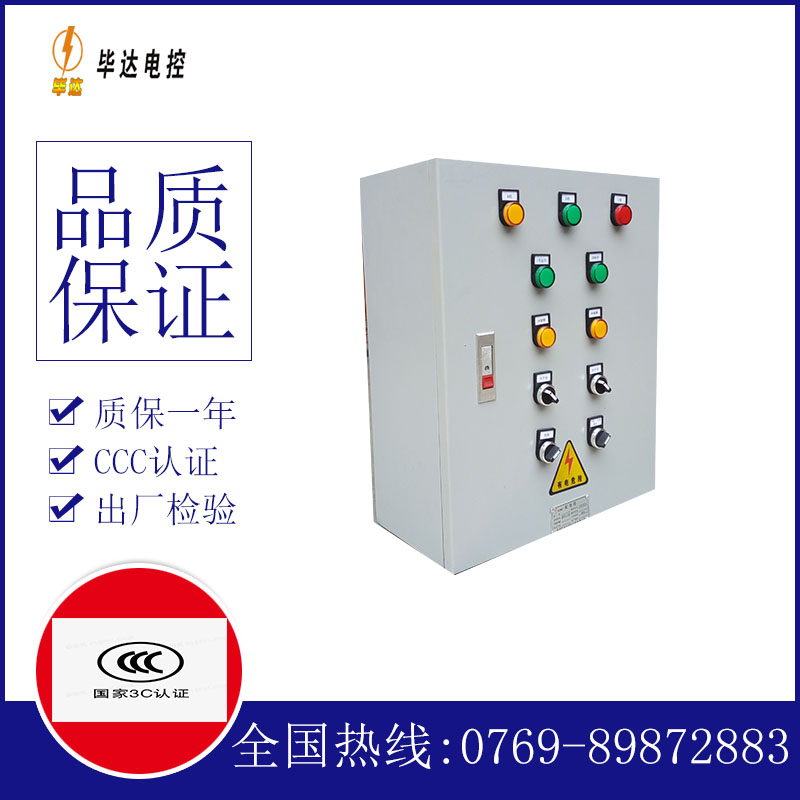 丰都动力配电箱