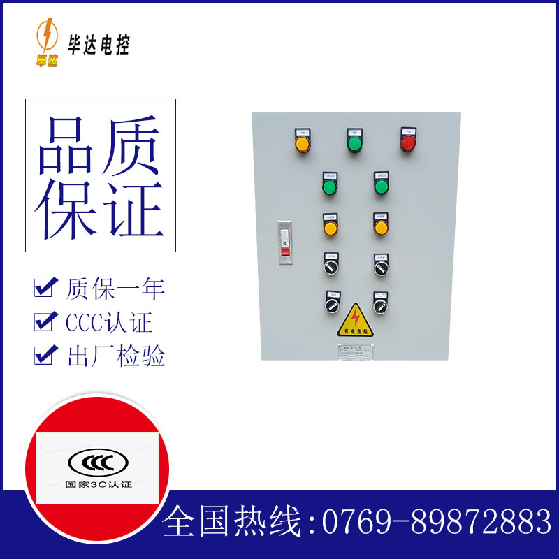 丰都水泵控制箱