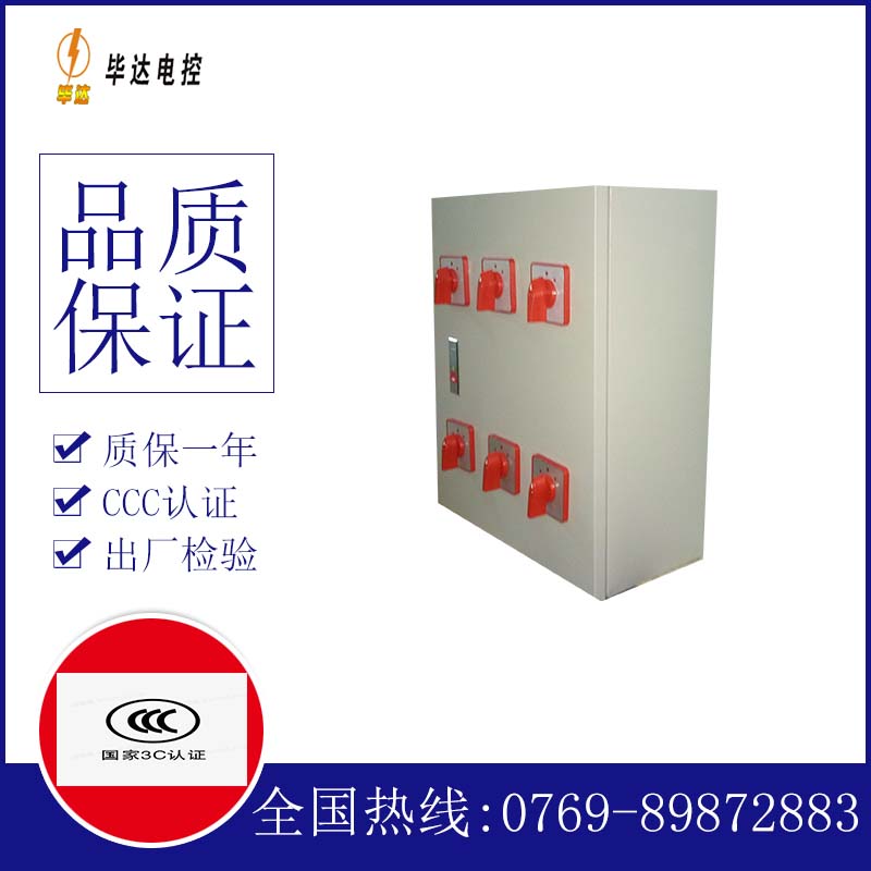 丰都电器控制箱