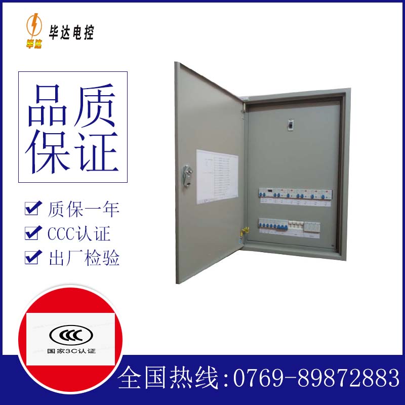 丰都照明控制箱